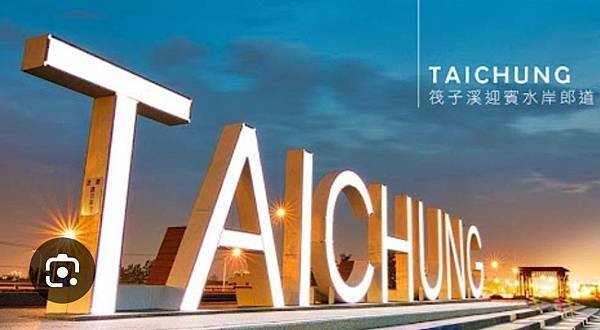 加強台中東勢的優勢
