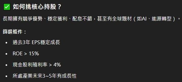 股票+投資理財