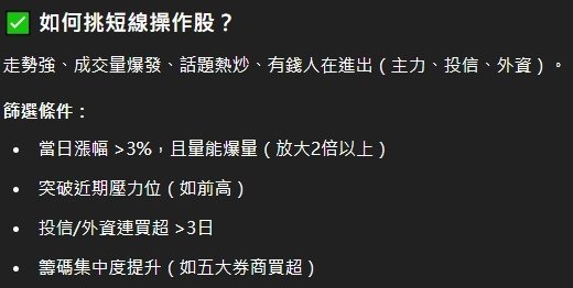 股票+投資理財