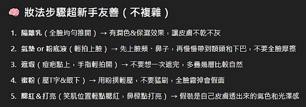 化妝