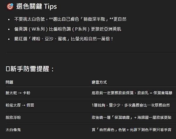 化妝