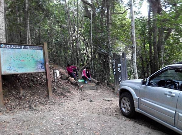 白毛山步道