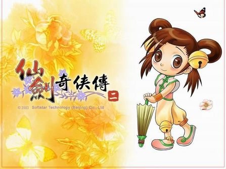 仙劍奇俠傳2.jpg