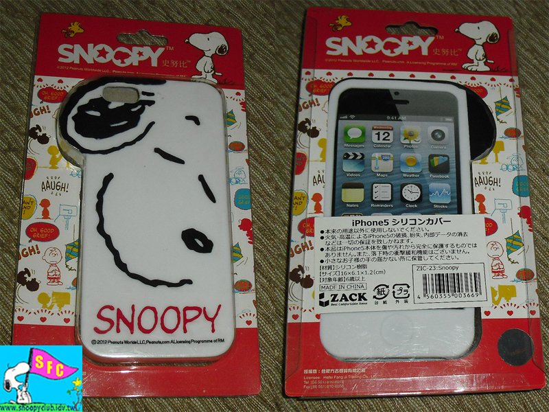 Snoopy iPhone 5 大耳矽膠保護殼