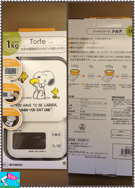 Snoopy 1KG 電子秤