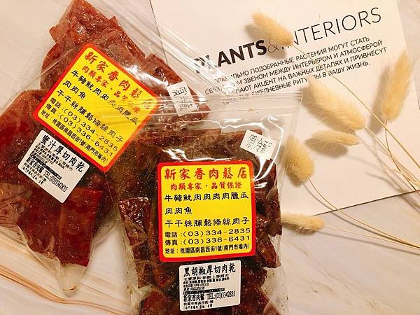 肉乾肉紙肉鬆