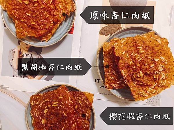 肉乾肉紙肉鬆