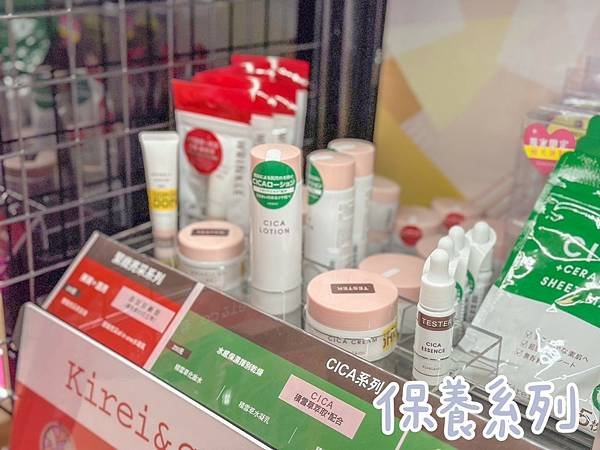日本Kirei&amp;co. 唐吉訶德 南港店｜均一價$250入手