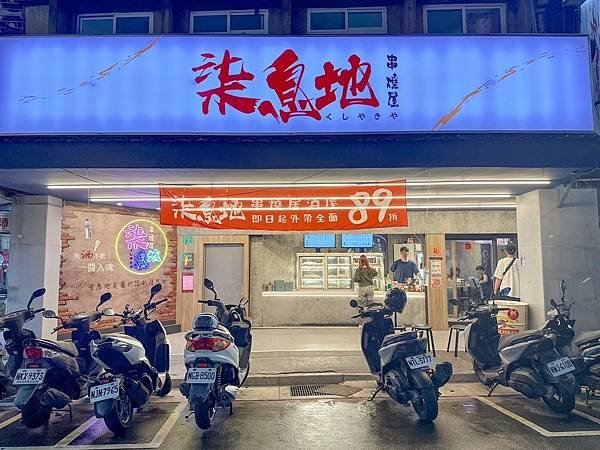 三重蘆洲居串燒推薦｜柒息地串燒居酒屋 三重店｜巨入味！全台最