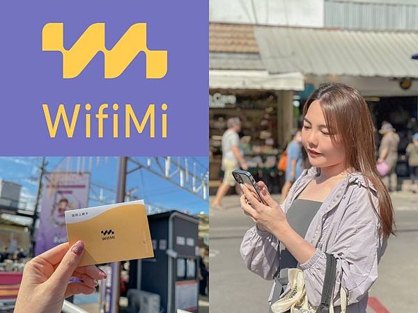 2025泰國eSIM、SIM卡網卡推薦｜WifiMi｜桃園機