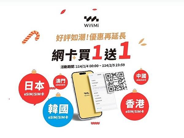 2025泰國eSIM、SIM卡網卡推薦｜WifiMi｜桃園機