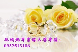 金門縣金城鎮求婚、提親、訂婚、結婚媒人婆