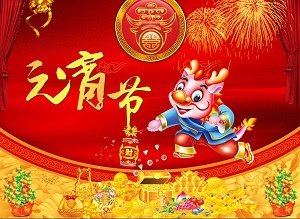 元宵節活動企劃