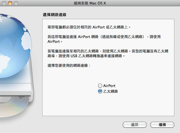 螢幕快照 2010-07-30 下午10.35.47.png