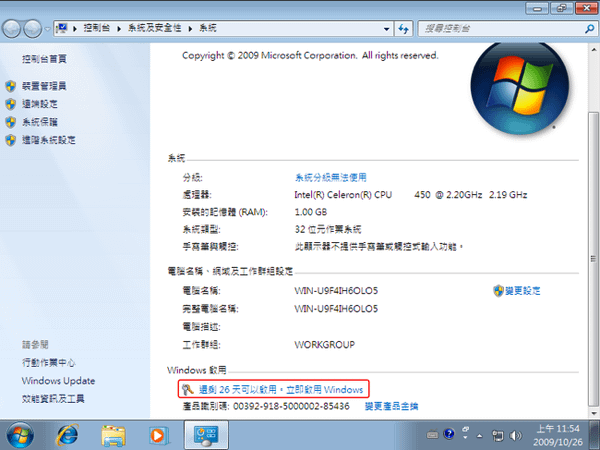 Windows 7 32 位元企業版-2009-10-26-11-54-20.png