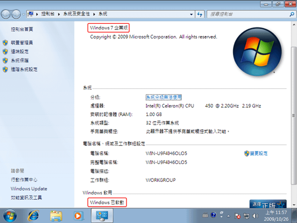 Windows 7 32 位元企業版-2009-10-26-11-57-13.png