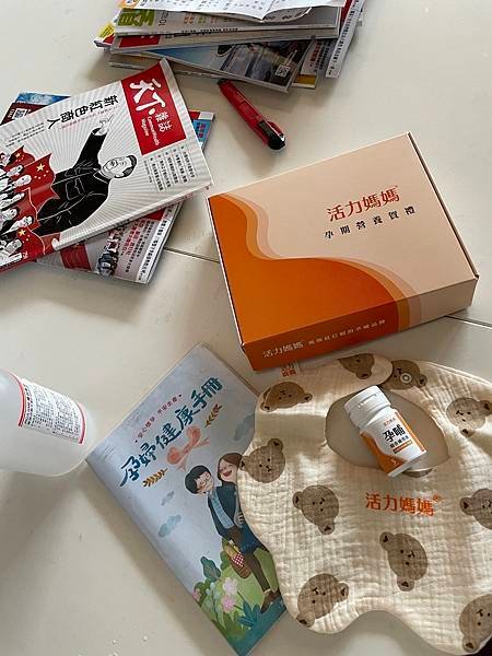 免費孕期媽媽禮推薦活力媽媽孕哺綜合維他命.jpg
