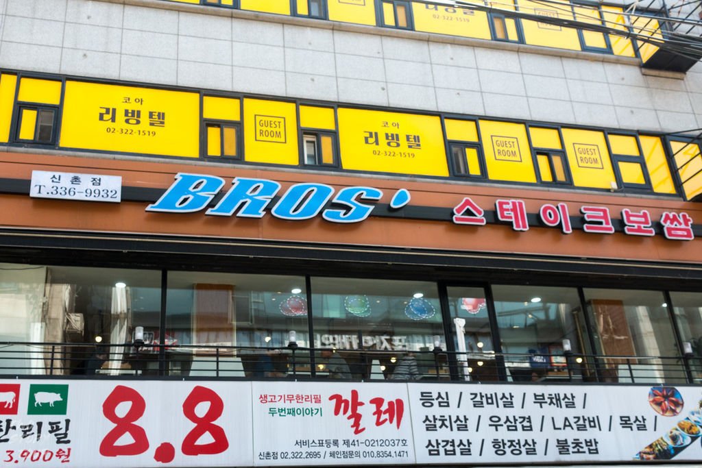 9.新村_菜包肉定食_BROS_TwoStoryTour.jpg