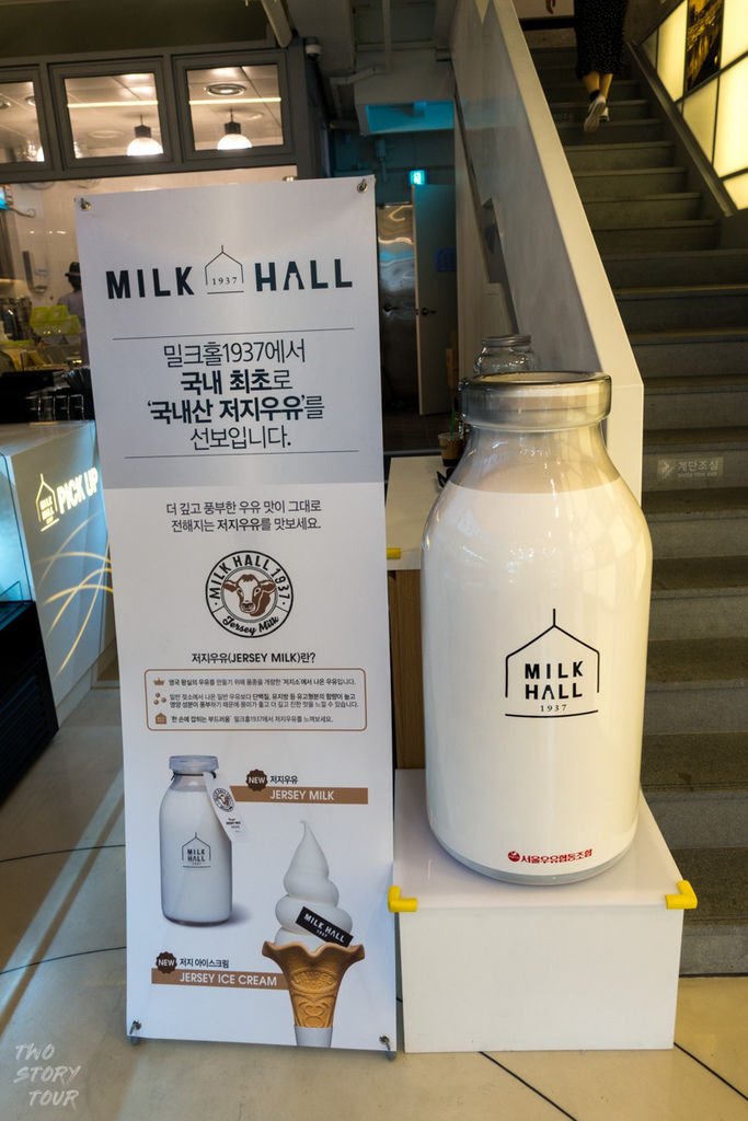 11.鐘路_MilkHall_首爾牛奶_階梯口_TwoStoryTour.jpg