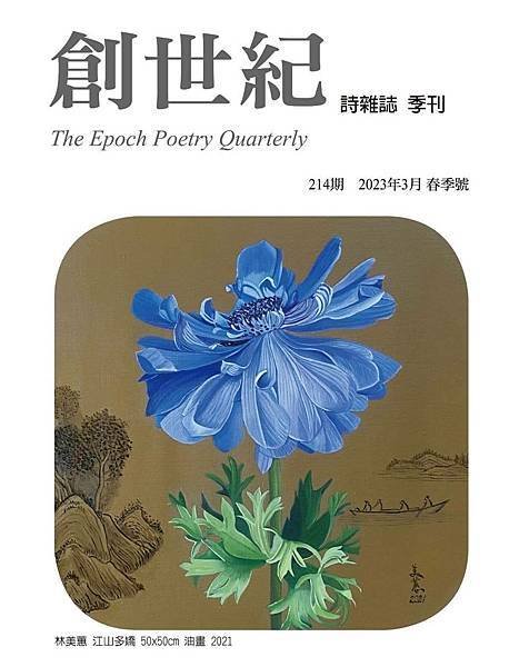 創世紀 214.jpg