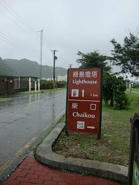 綠島 3.jpg