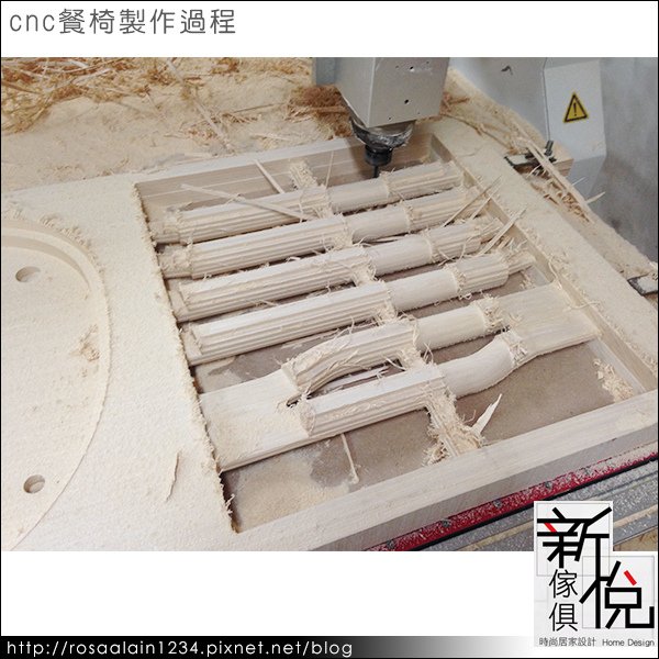 cnc家具設計．餐椅製作過程．新悅家具訂做_4