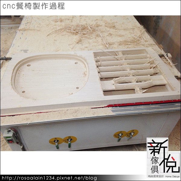 cnc家具設計．餐椅製作過程．新悅家具訂做_2