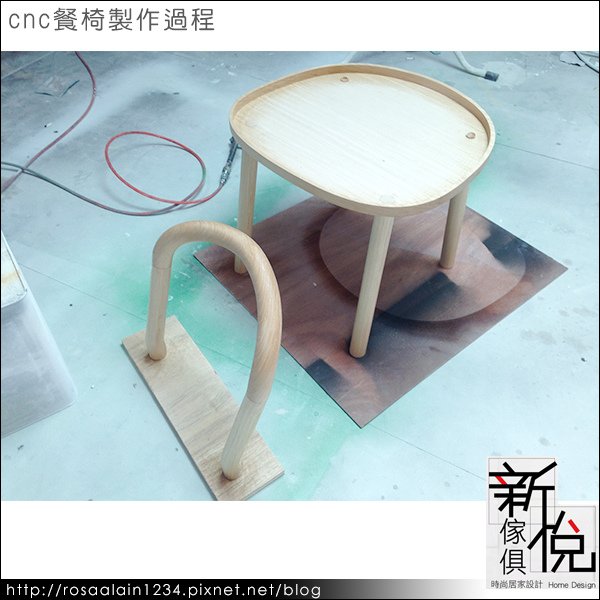 cnc家具設計．餐椅製作過程．新悅家具訂做_10