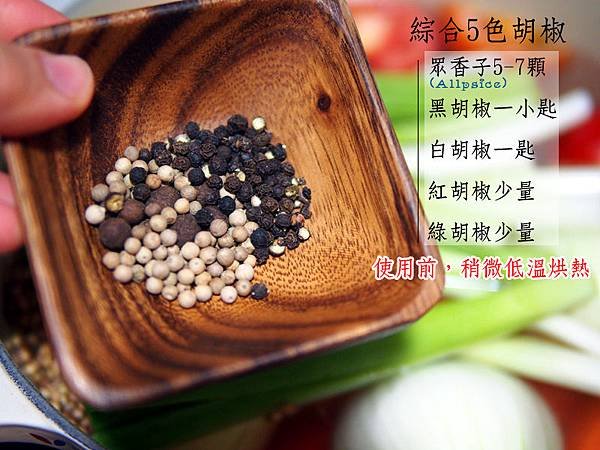 清爽蔬菜湯底: 健康暖胃