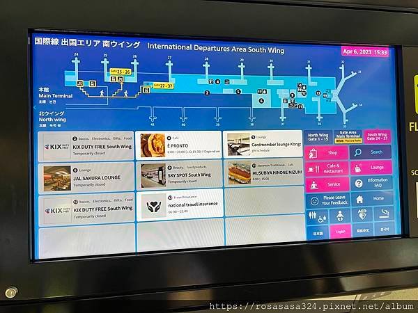 2023開關亞洲巡迴蜜月之旅: 日本關西京都賞櫻篇day 9