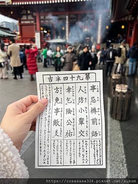 睽違13年，2024年最滿意的東京及近郊之旅day3（下）淺