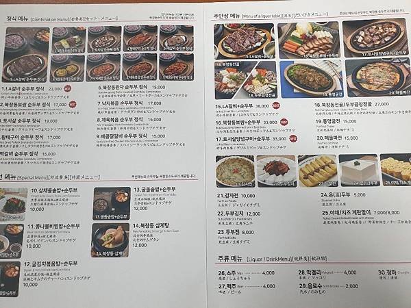 菜單2.jpg