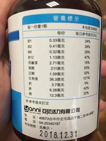 這裡面也有葉酸