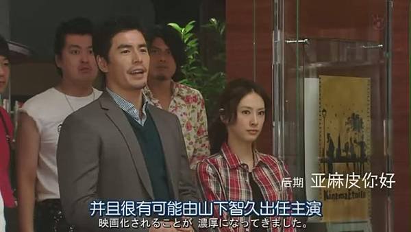 单身贵族.Dokushin.Kizoku.Ep07.Chi_Jap.HDTVrip.704X396-YYeTs人人影视[(011220)10-15-52].JPG