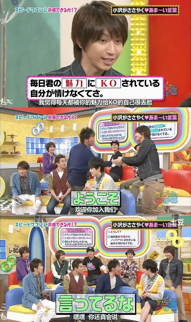 2013/4/11 ジャニ勉 スピードワゴン