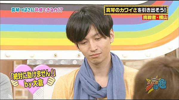 20140625ジャニ勉(真琴つばさ)