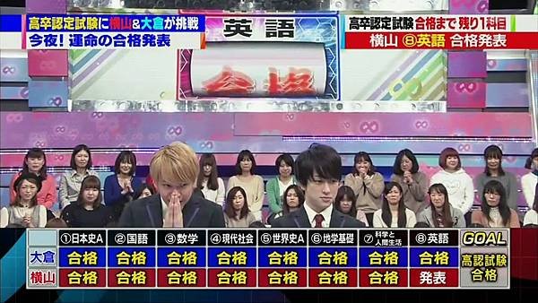 2015/1/17 関ジャニの仕分け∞ (横山&amp;大倉が高卒認定試験に挑戦)