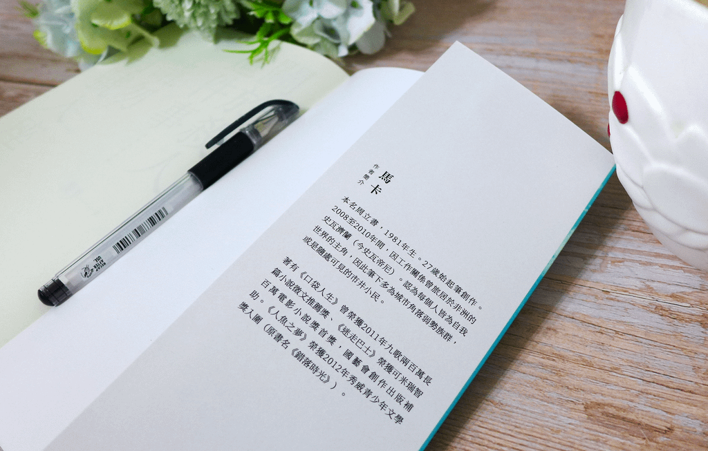 【閱讀心得】華文懸疑/推理小說《關於殺人這件事......請
