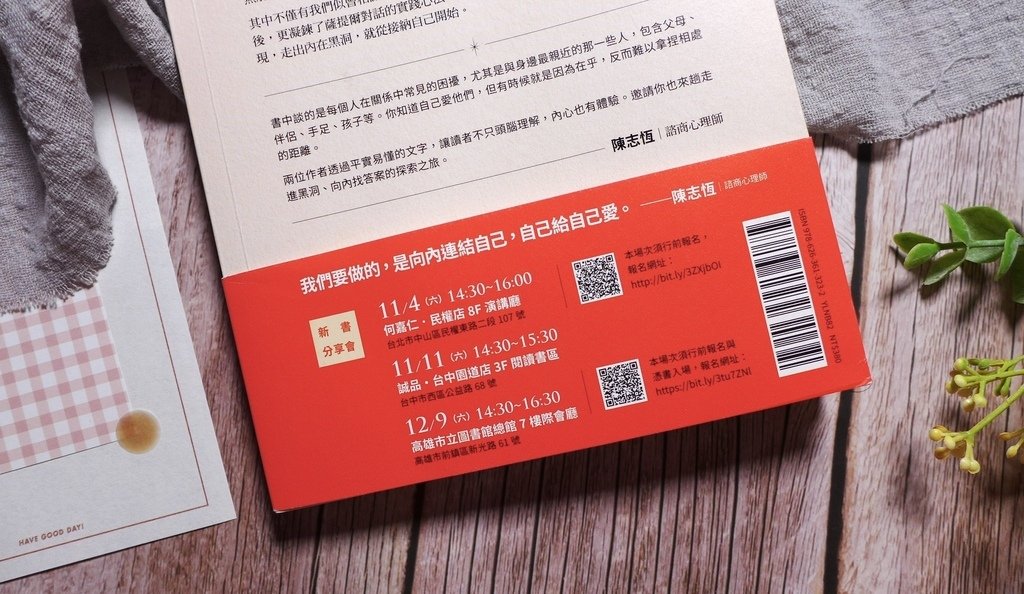 【心得&amp;贈書】心理/溝通《內在黑洞：薩提爾帶你走過人生的困頓