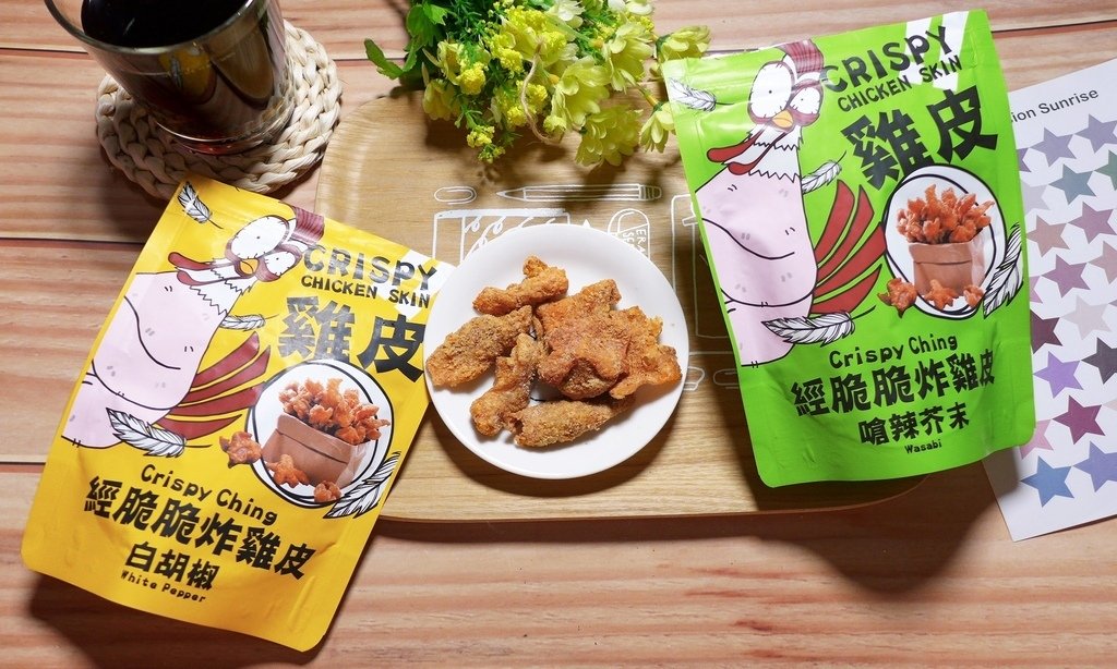 【美食&amp;團購】經脆脆炸雞皮系列，美味零嘴香酥脆，低碳高蛋白無