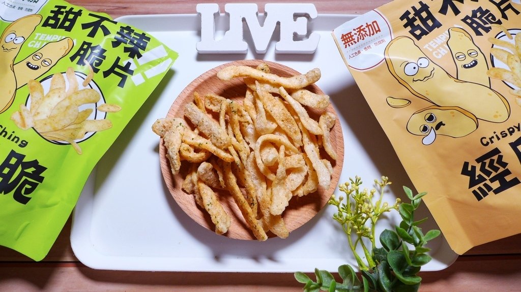 【美食&amp;團購】經脆脆炸雞皮系列，美味零嘴香酥脆，低碳高蛋白無