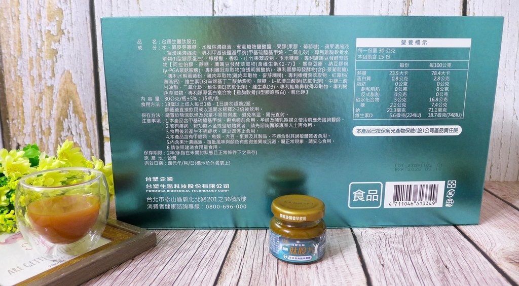 【體驗&amp;推薦】台塑生醫BHN肽股力─骨關節修護新配方，提升行
