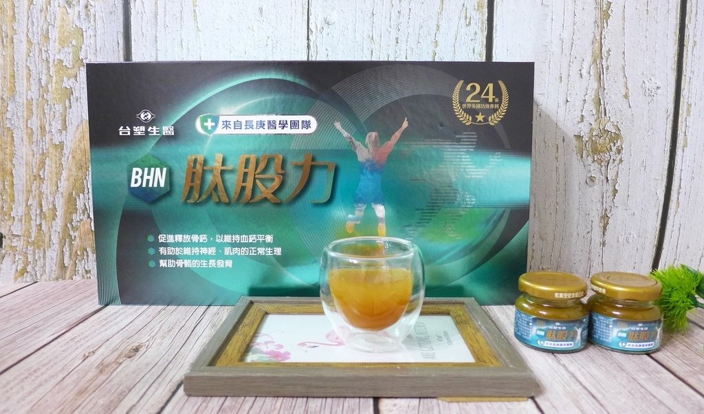 【體驗&amp;推薦】台塑生醫BHN肽股力─骨關節修護新配方，提升行