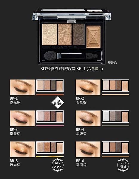 眼影