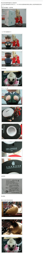 「長榮海事博物館」限定品-船長撲滿 review « 光一老弟的blog_1287428631522.png