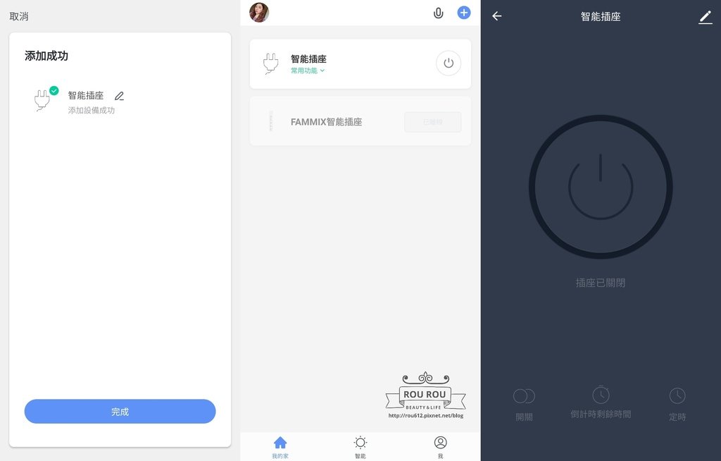 FAMMIX WIFI 無線網路智慧插座12.jpg