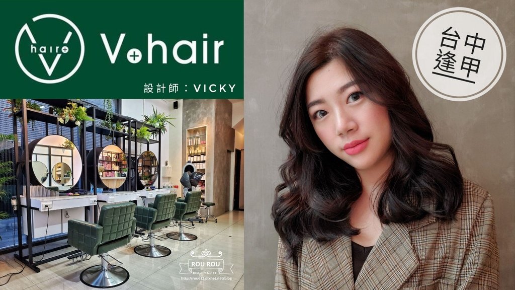 V+hair-Vicky.jpg