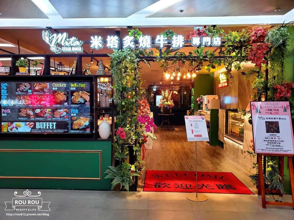 米塔炙燒牛排專門店1.jpg