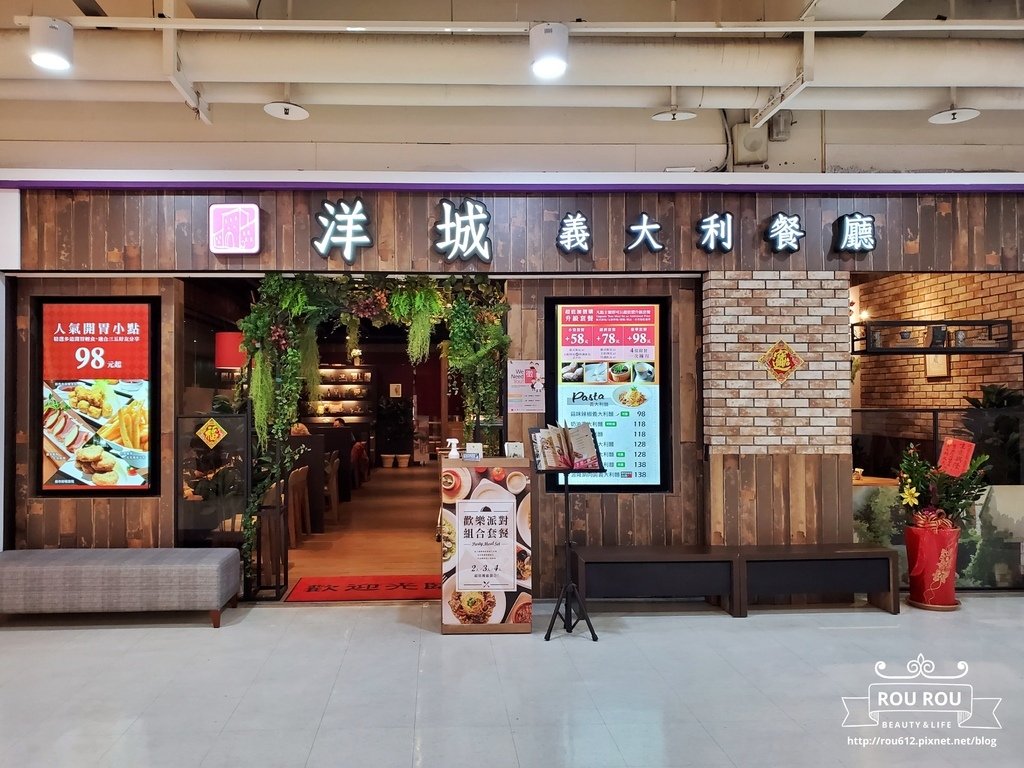 洋城義大利餐廳-苗栗家樂福店2.jpeg