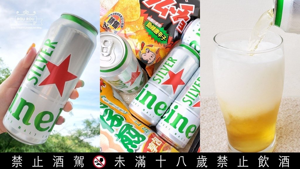 海尼根SLIVER星銀啤酒.jpg